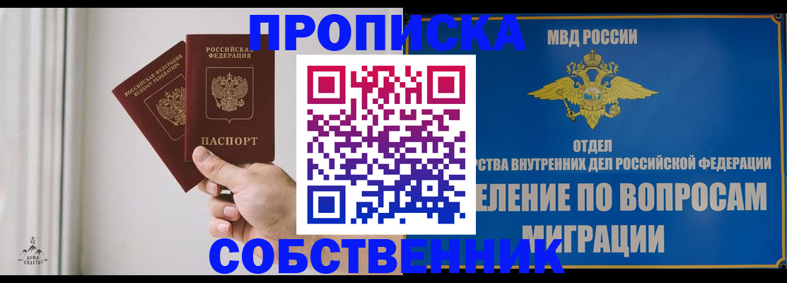прописка паспорт в Коряжме