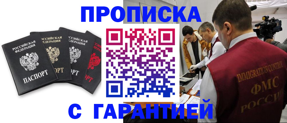 временная регистрация надежно в Коряжме