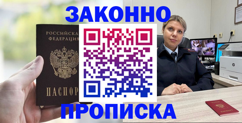 временная регистрация 2025 в Коряжме