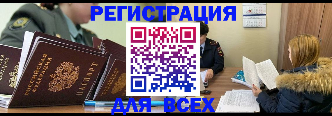 временная регистрация законно в Коряжме